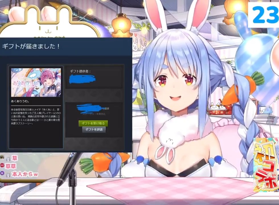 #ぺこらいぶ #ひとくちぺこら とある辞めメンからゲームプレゼントもらったのと 最近LINEでやりとりしてるのを教えてくれるぺこちゃん良かった。 あの時の約束がちゃんと続いててほんとに良かった。。。👯‍♀️⚓