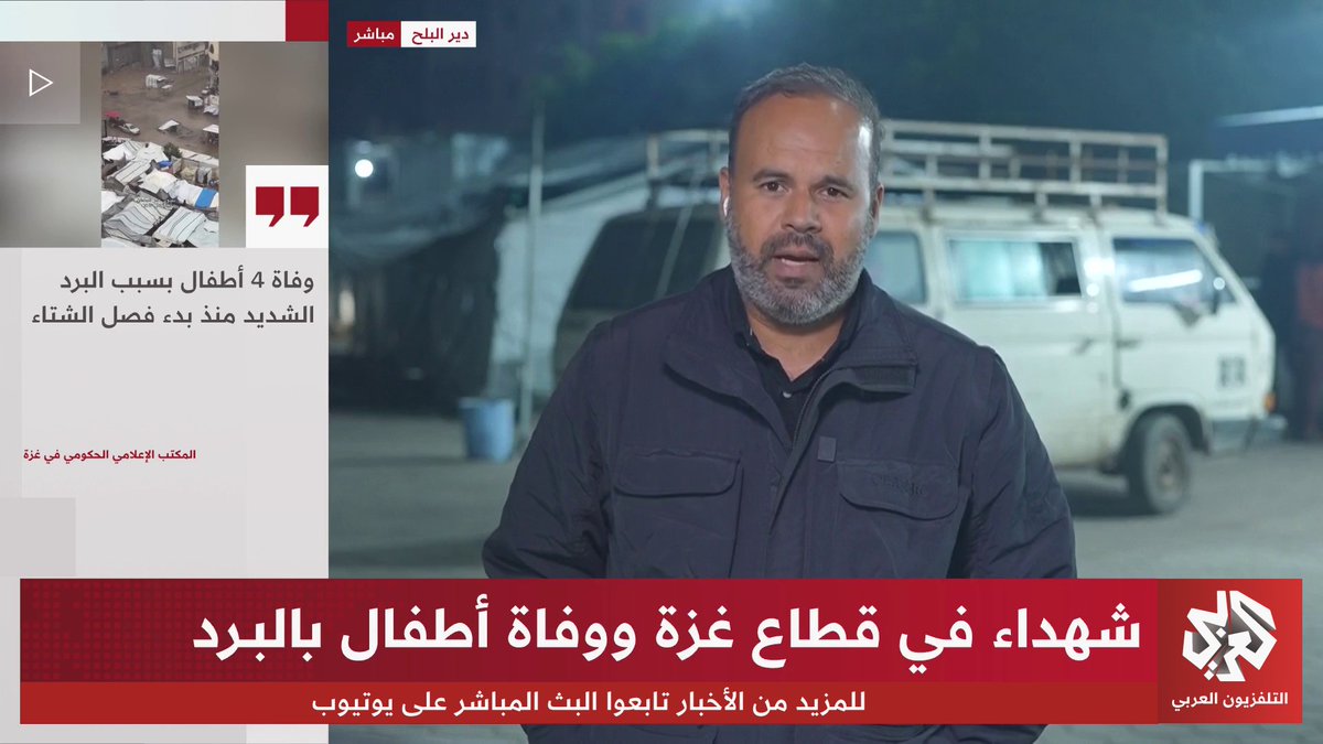 المنخفض الجوي يضرب غزة.. كيف يزيد الوضع الإنساني سوءا في ظل الانتهاكات الإسرائيلية؟