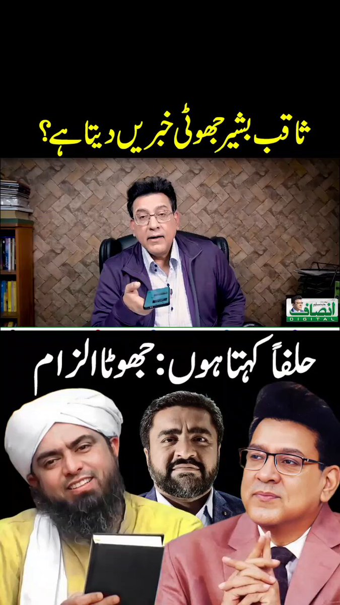 انجینئر محمد علی مرزا صاحب ثاقب بشیر صاحب کے پیچھے ہی پڑ گئے ہیں۔ بہتر ہو گا وہ ایک سادے سوال کا جواب دیں کیا انہوں نے جیل قیام کے دوران ایک بار بھی عمران خان کو دیکھا؟ اگر ہاں تو ٹھیک اگر دیکھا ہی نہیں تو مسلسل کیوں بضد ہیں اور ثابت کیا کرنا چاہتے ہیں؟ صرف دیسی گھی کا تڑکا؟