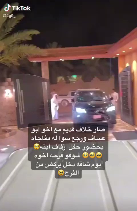 مشهد مؤثر لرجل كان على خلاف مع أخيه ففاجئه بالصلح في زفاف ابنه🥺❤️