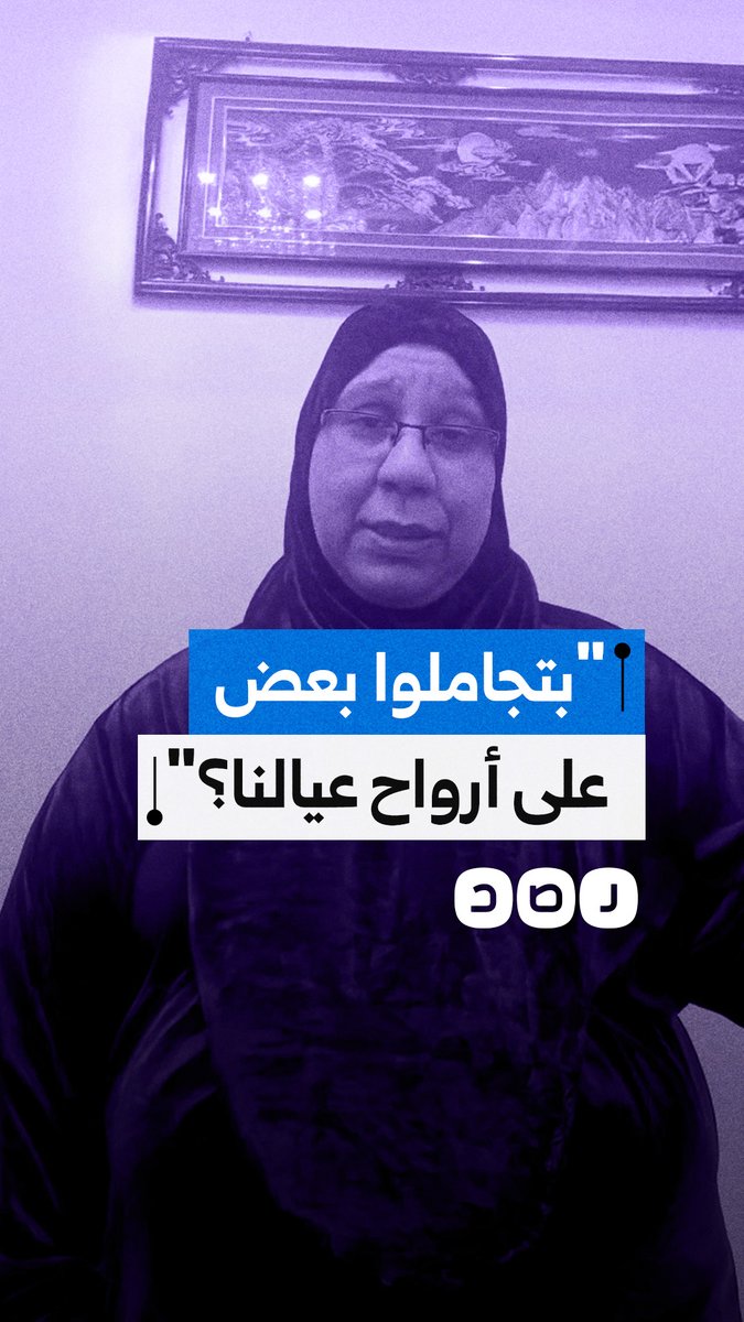 توفى نجلها بالإهمال.. والدة لاعب الكاراتيه يوسف أحمد تتهم مدبولي بحماية فساد أشرف صبحي