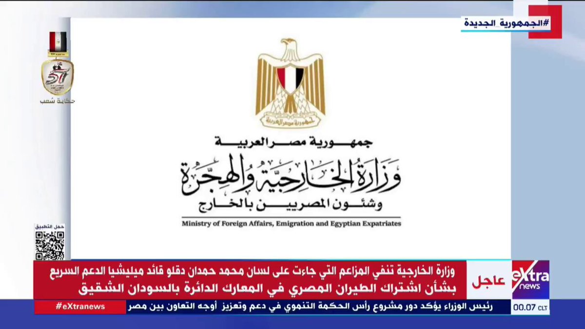 انا ما اهبد ولا احب الكذب ولا الكذابين هذا بيان وتصريح وزارة الخارجية في #مصر وفيه نفت تدخل الجيش المصري في #السودان انا مبحبش الهبيدة 😎