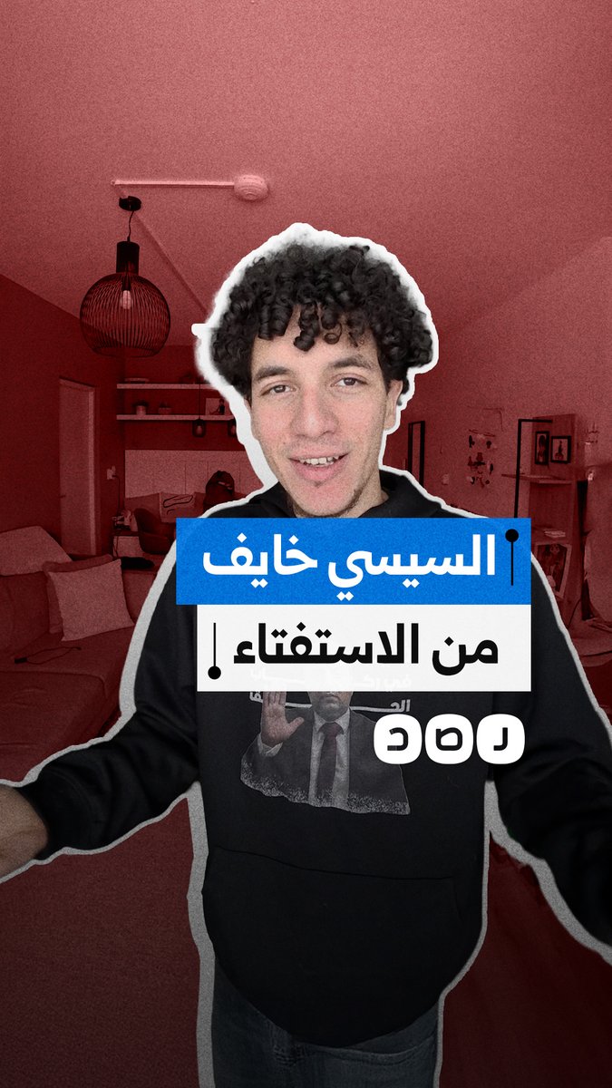 بعد ساعة فقط من إطلاقه..حظر موقع استفتاء في مصر أطلقه الناشط أنس حبيب ومجموعة جيل زد حول استمرار السيسي في الحكم