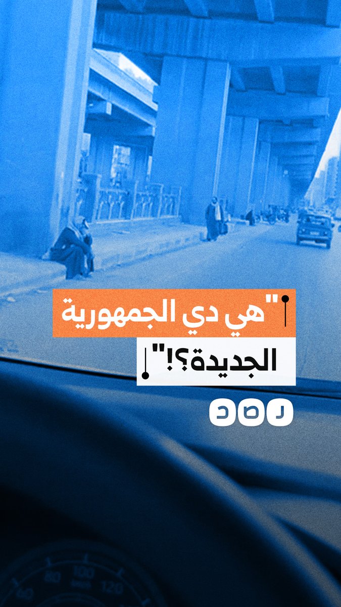 "هي دي جمهورية السيسي ومدبولي الجديدة".. فقراء مسنون يجلسون تحت الكباري بحثًا عن قوت يومهم