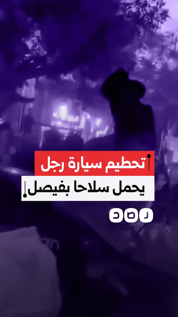 مواطنون يهاجمون رجلًا مسلحًا داخل سيارته ويقومون بتحطيمها في منطقة فيصل بالجيزة