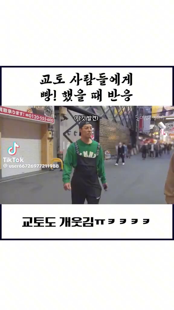 뭘 알고있어야 이 영상이 웃긴거에요?