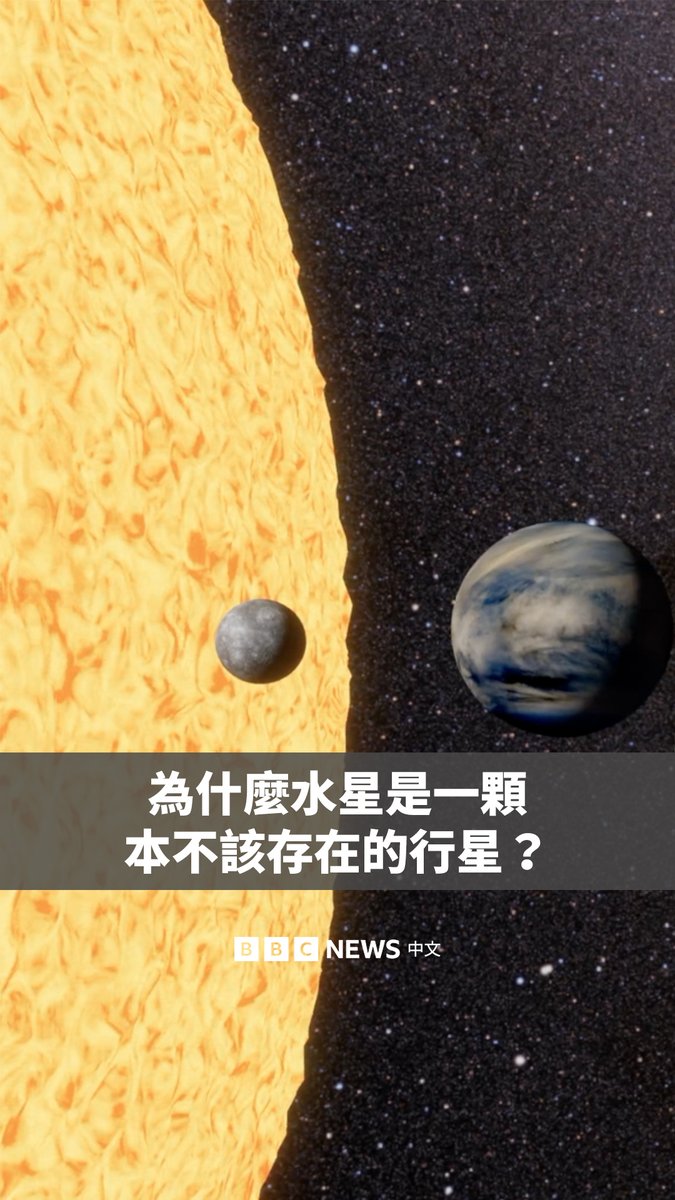 水星是最靠近太阳的行星,人类在几千年前便发现了它,但它却一直被重重谜团所笼罩,让科学家摸不着头脑。 今年11月,由欧洲和日本合作的“贝皮科伦坡号”探测器预计将进入水星轨道。这将是十多年来首次有探测器造访水星。它到底有何特别呢?