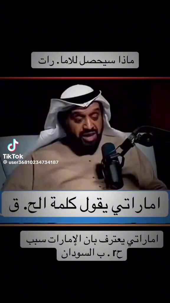 🔻إماراتي ناصح🇦🇪 : • ينصح بما يرضي الله . • هو يقول : ( لا تعليق لنا )