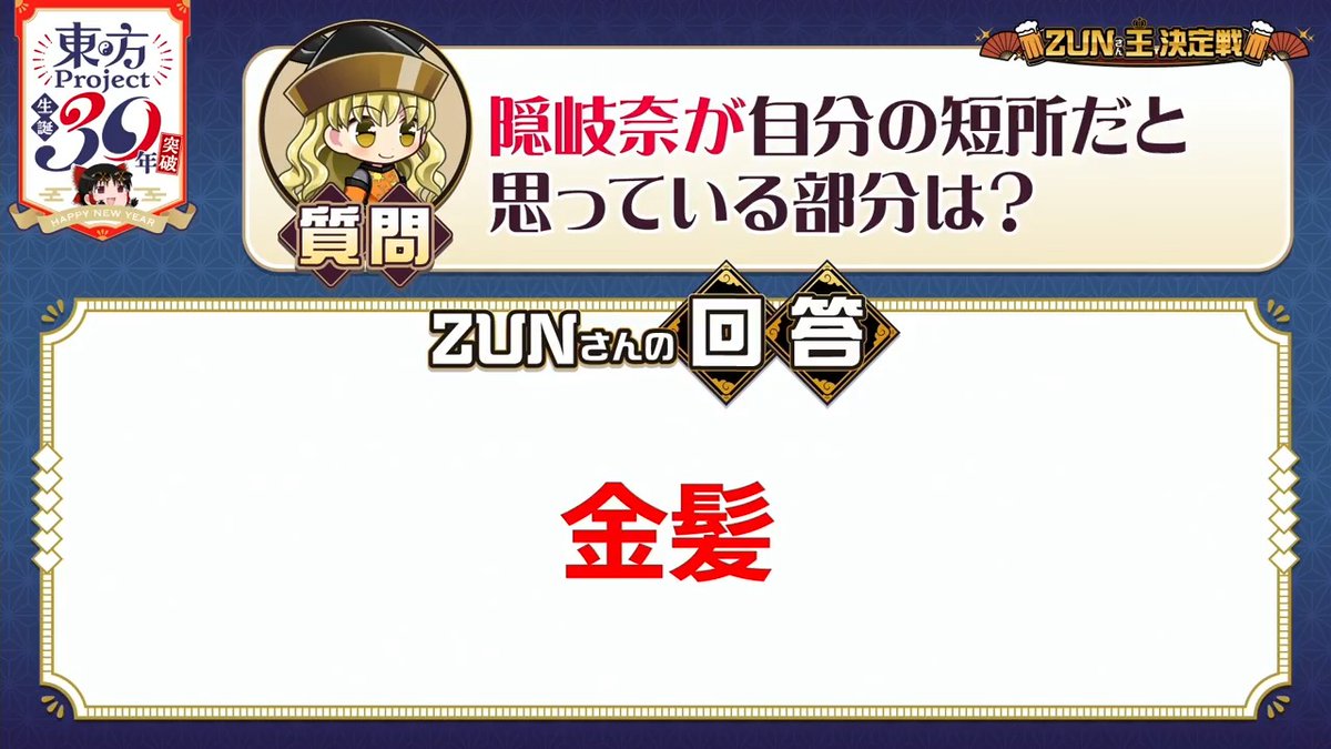 黒髪隠岐奈 ZUNさん発言まとめ