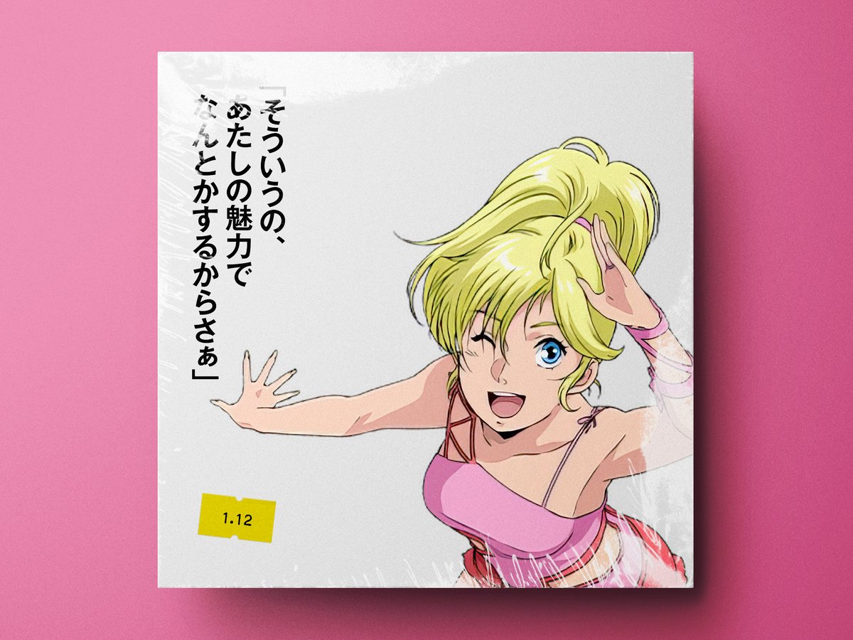 🗓1月12日は 🎂『エル・ビアンノ』の誕生日です シャングリラに住むジュドーの仲間の一人 ガンダム・チームでは主にガンダムMk-IIを担当し、実戦経験を通じて成長していったパイロット 物語後半ではビーチャとの関係も描かれた CV：原えりこ #今日は何の日 #エル・ビアンノ生誕祭 #宇宙世紀探訪