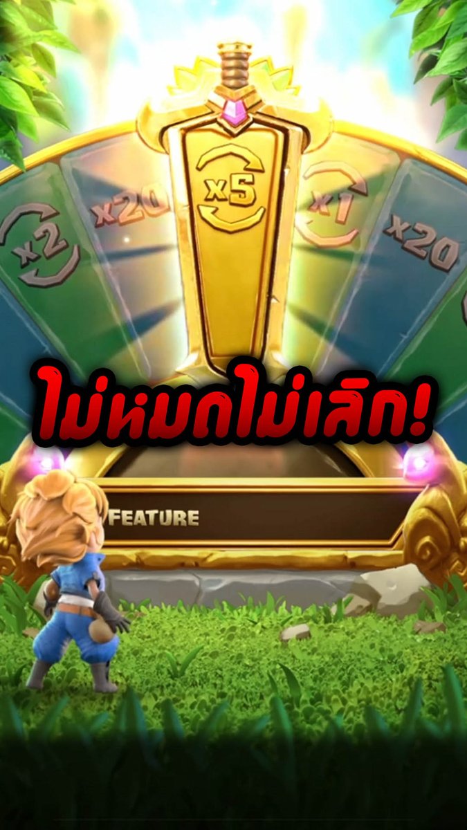 ไม่หมดไม่เลิก! | Gem Saviour Sword