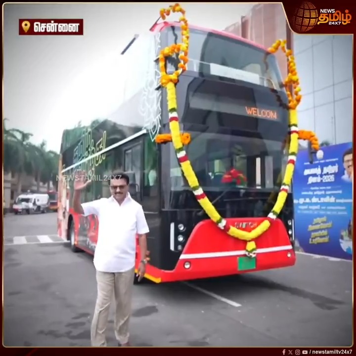 சென்னையில் மீண்டும் ஈரடுக்கு பேருந்து சேவையை தொடங்கி வைத்தார் முதலமைச்சர் மு.க.ஸ்டாலின்..! #Chennai #CMStalin #DMK #Inaguration #doubledeckerbus #busservice #TamilNews #NewsTamil #NewsTamil24x7
