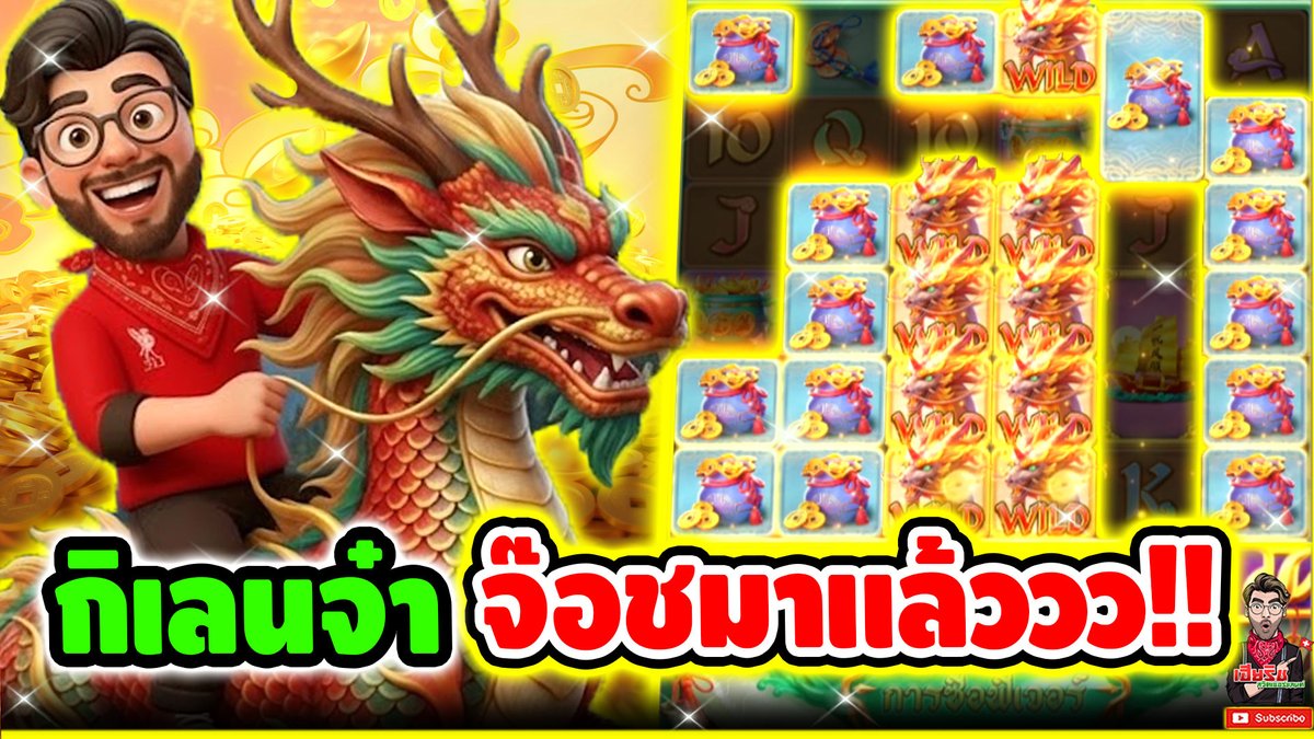 กิเลนจ๋าาา จ๊อชมาแล้วจ้าาาา !! Ways Of The Qilin - PG ⌛️ ติดตามเฮียริช : #เฮียริชสวิตเซอร์แลนด์