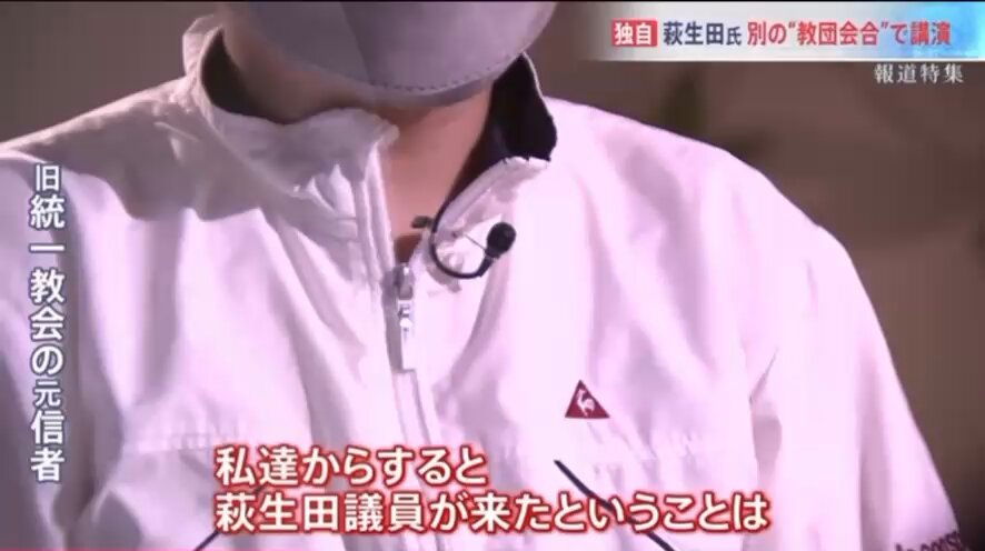 みんな！今度の #解散総選挙 は、統一教会の文書に名前が32回登場している高市早苗が、統一教会に対する今後の追求に耐えられないからやっちゃう超自己中解散総選挙なんだよね！なかでも幹事長代行の萩生田光一ってマジでやばいレベルでカルト信仰しちゃってるの！今ここで自民党アシストはヤバすぎ！