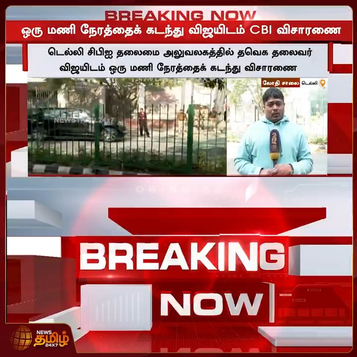 என்ன சொல்லப்போற..? தெரியாம நடந்திரிசுமா..! சாரி மா..! அதான..? TVK Vijay 🫢 வாழ்க்கை ஒரு வட்டம்டா.. 😂🤣🤣