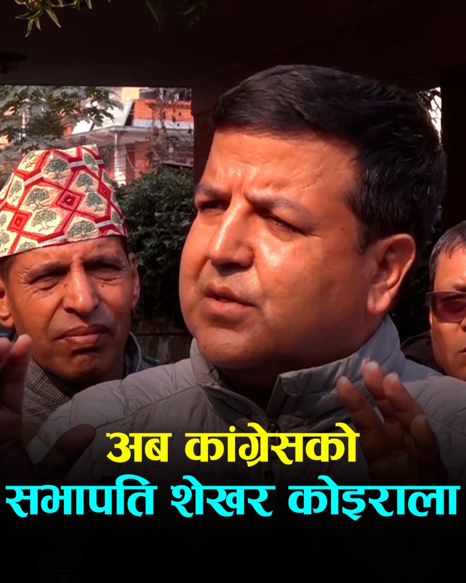 अब कांग्रेसको सभापति शेखर कोइराला हो, विशेष महाधिवेशनबाट नीति मात्रै पारित हुन्छः सुनिल शर्मा