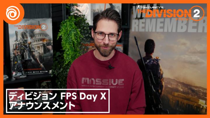 🌪️🐉 FPS Day X 🐉🌪️ 「ディビジョン」10周年プレミアで初公開となった『ディビジョン2』アナウンスメント映像を公開します！ これはまだ10周年のはじまりにすぎません、これからの「ディビジョン」シリーズにもぜひご期待ください！ #TheDivision2 #FPSDayX