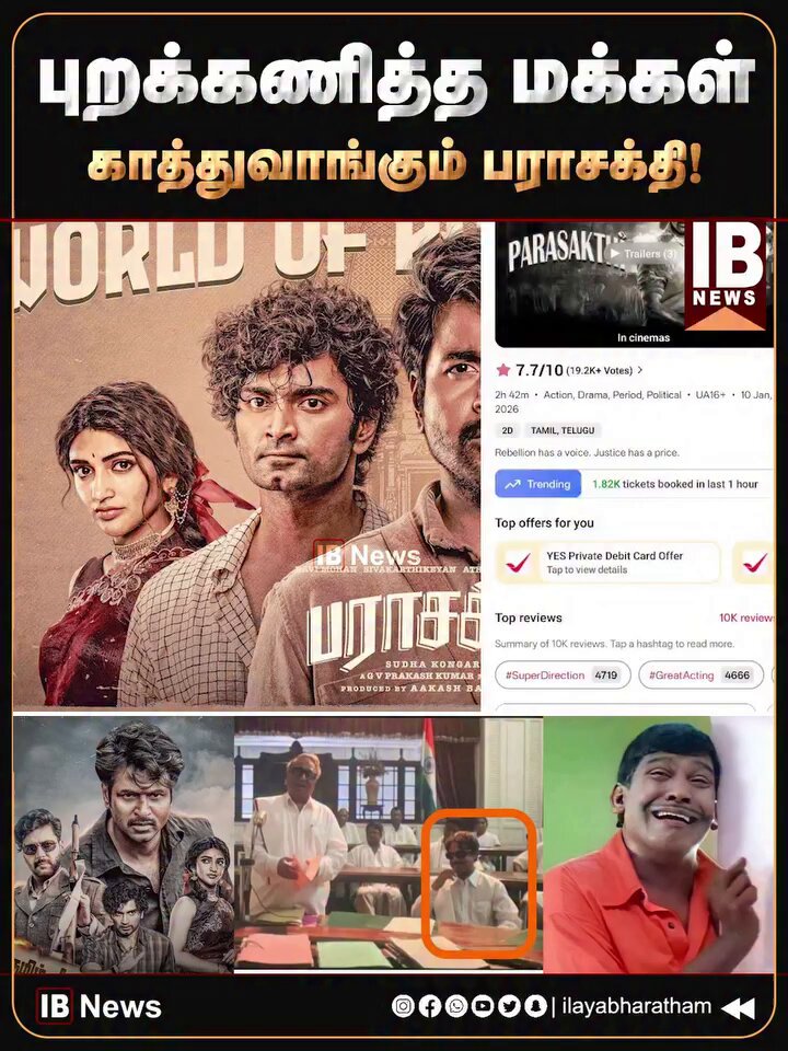 அப்போ Sivakarthikeyan சும்மா டம்மி தான் போல 🤭🎭 #ParasakthiDisaster #Parasakthi #TVKVijay‌