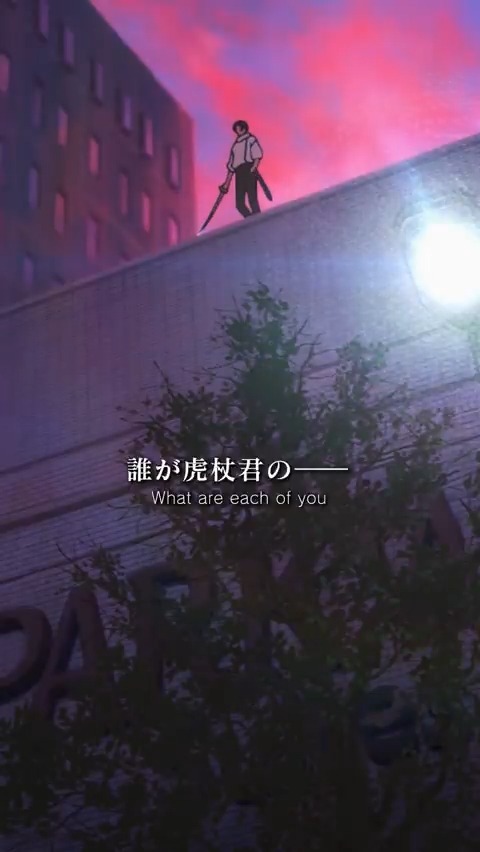 / 「#死滅回游 前編」 第48話(第3期 第1話) 注目シーンピックアップ!! \ 「誰が虎杖くんの—— 何?」 第48,49話「執行」/「もう一度」 各配信プラットフォームにて配信中!! ▼配信PF一覧はこちら #呪術廻戦 #jujutsukaisen