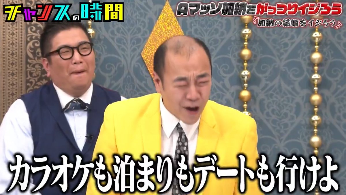ミュージシャンと結婚したAマッソ加納 デートに行かない加納に高野が発狂 ◤ABEMAで最新話無料配信中◢