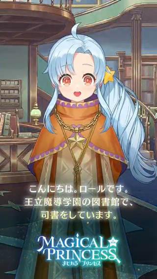 📣声優発表📣 『まじかる☆プリンセス』のロールの声を担当していただくのは… ✨✨✨✨✨✨✨✨✨✨ 佐藤聡美さん 佐藤聡美。 ✨✨✨✨✨✨✨✨✨✨ まっすぐで優しく、温もりある声で素敵に演じてくださっています!
