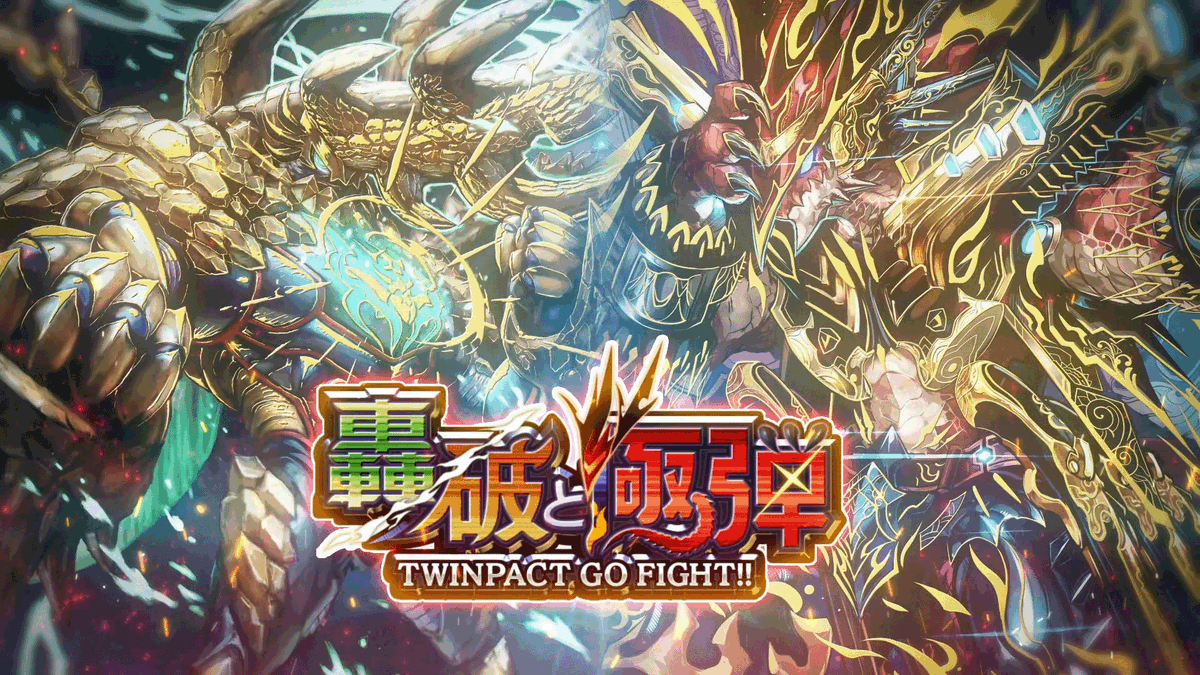 【自由の弾丸をぶっ放せ！】 第34弾カードパック 『轟破と極弾 -TWINPACT GO FIGHT!!-』 ティザームービーを公開しました！ ▼YouTubeでの視聴はこちら #デュエプレ #轟破と極弾 #ツインパクト