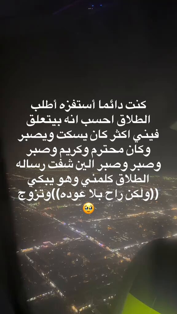 الشخص الصبور يعطي ألف فرصة بهدوء لكن عيبه أن فرصته الأخيرة تكون مفاجأة وقاطعة