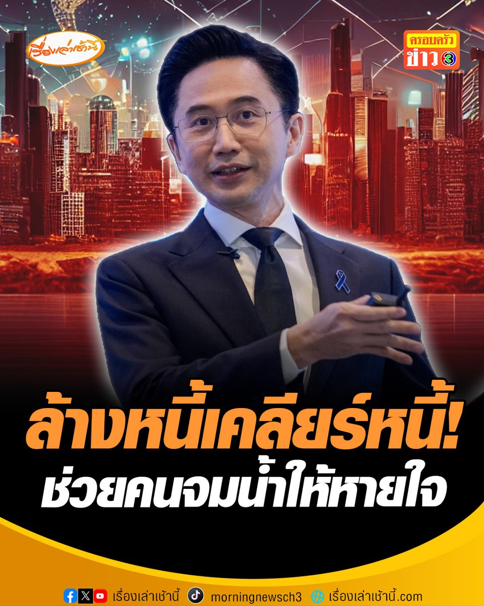 การแสดงวิสัยทัศน์ "อ.เชน" ตรงกับหัวข้อ THAILAND VISION 2035 มากที่สุด "เท้ง" เดิมๆพื้นๆ เนื้อหาแบบที่เคย ปราศรัย หรือพูดกับสื่อทั่วไป "หนู" ได้ความเป็น "นายก" และ ฉกฉวยที่ รมต.เขมร บอกอย่าเลือกอนุทินเอามาพูด