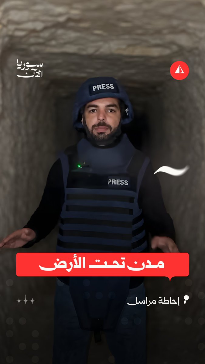 13 نفقا تحت الحيين.. مراسلنا يوثّق شبكة أنفاق قسد في الشيخ مقصود والأشرفية
