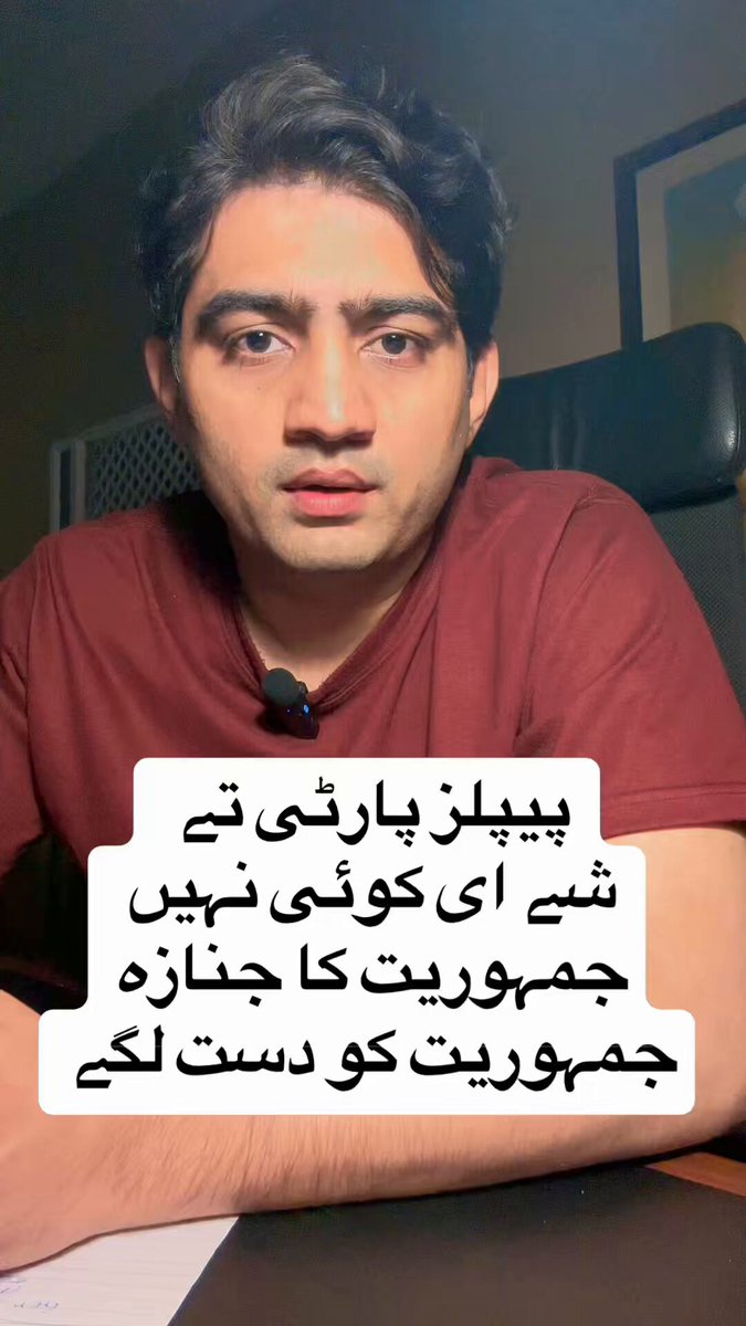 پیپلز پارٹی تے شے ای کوئی نہیں؛ پیپلزپارٹی کی سیاست کا جنازہ نکل گیا اور جمہوریت کو دست لگے.