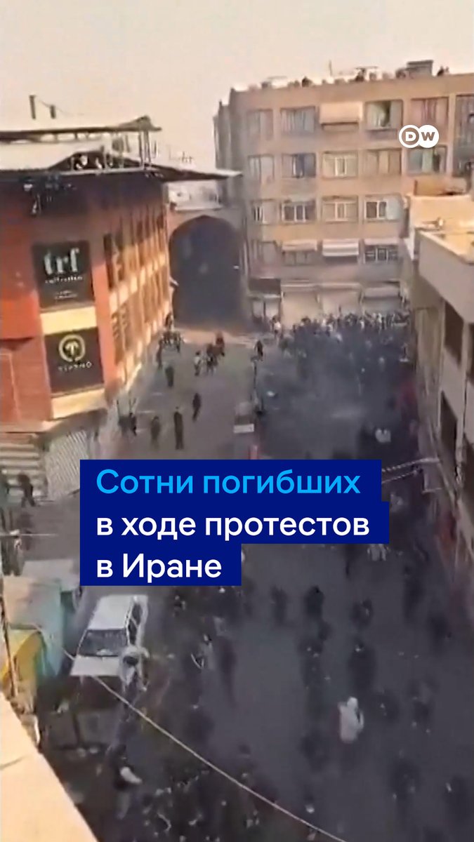 Тела погибших протестующих прямо на улицах - это кадры, которые удается получить из Ирана, несмотря на полную блокировку интернета. Силовики действуют все более жестко, а точное количество погибших и арестованных определить невозможно