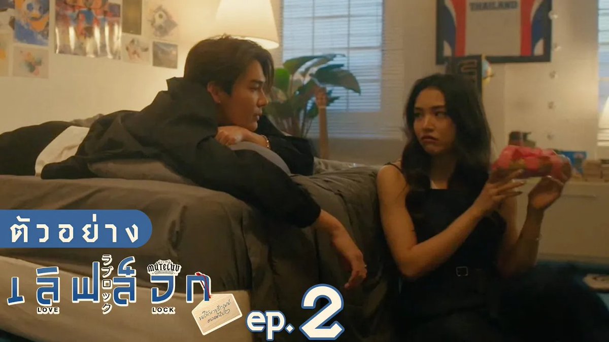 ตัวอย่าง EP.2 | MuTeLuv ตอน เลิฟ ล็อก Love Lock #MuTeLuvLoveLockEP1 “MuTeLuv ตอน เลิฟ ล็อก Love Lock” 💗🔒 ทุกวันจันทร์ เวลา 20:30 น. ทางช่อง GMM25 และทางแอปพลิเคชั่น TrueVisions NOW เท่านั้น #MuTeLuvLoveLock #GMMTV Dewjsu Jamie Juthapich Kucci aj__chayapol