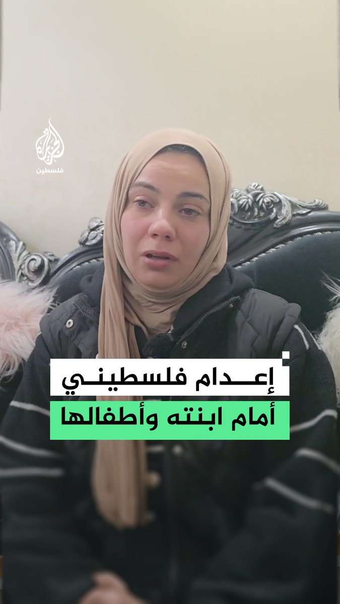 عائلة الشهيد شاكر الجعبري تروي آخر لحظاته قبل أن تعدمه قوات الاحتلال في سيارته أمام ابنته وأطفالها بمدينة الخليل. الجيش الإسرائيلي أقرّ لاحقًا بأنّ الشهيد لم يكن يعتزم تنفيذ عملية دهس #رقمي