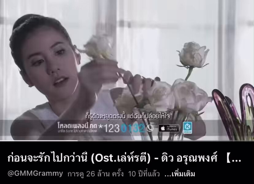 ขนาดเล่นเป็นพระรองยังได้เป็นคนที่คับคล้ายว่าจะเป็นไอ่เฬวด้วยซ้ำ ลูกชั้นนี่มัน born to be ผัวชั่วทำให้เมียเสียน้ำตาในทุกเรื่องมากอะ