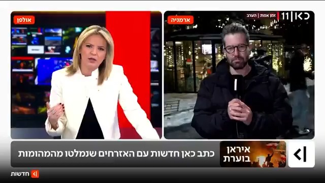 "ראיתי הרבה הרוגים ברחובות, ירו בהם בלי סיבה": תושבי איראן שנמלטו מהמהומות לארמניה, על מראות הזוועה ברחובות טהראן | Yoav Zehavi יואב זהבי עם העדויות הקשות #מהדורתכאןחדשות עם טלי מורנו