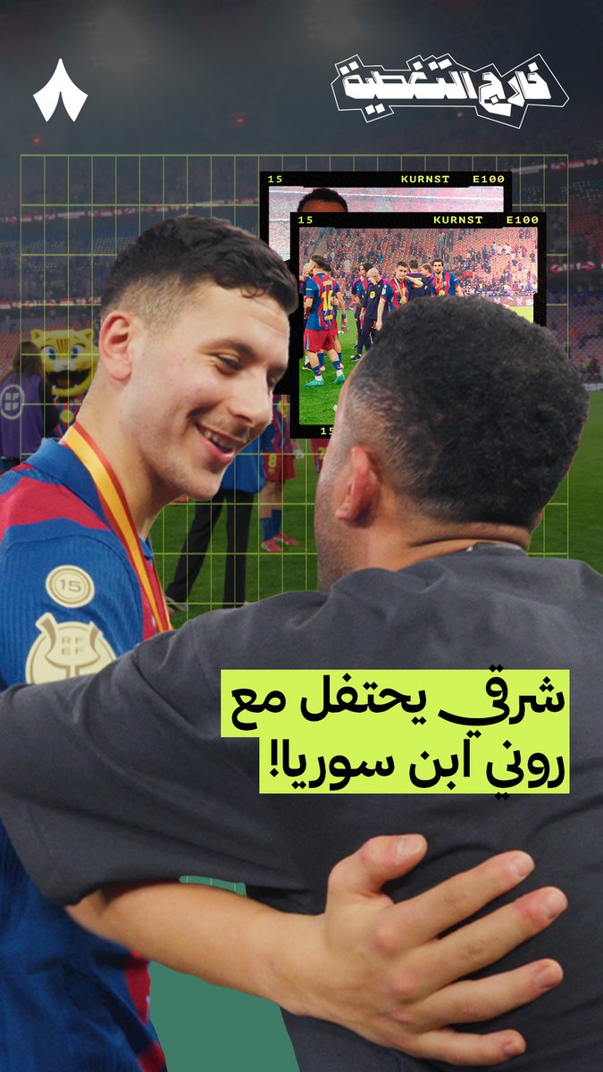شرقي بيقول لروني : أنت رفعت راس كل مسلم يذكر أنو روني مسيحي 💀💀💀💀💀