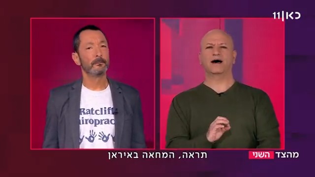 ד"ר מיכאל מילשטיין שואל: אם בעזה לא הצלחנו לשנות את המשטר, למה אנחנו מצפים להשפיע על המשטר באיראן? #מהצד_השני עם Guy Zohar הערב ב-23:20 בכאן 11 ובכאן BOX מיכאל Michael Milshtein/ميخائيل ميلشطاين