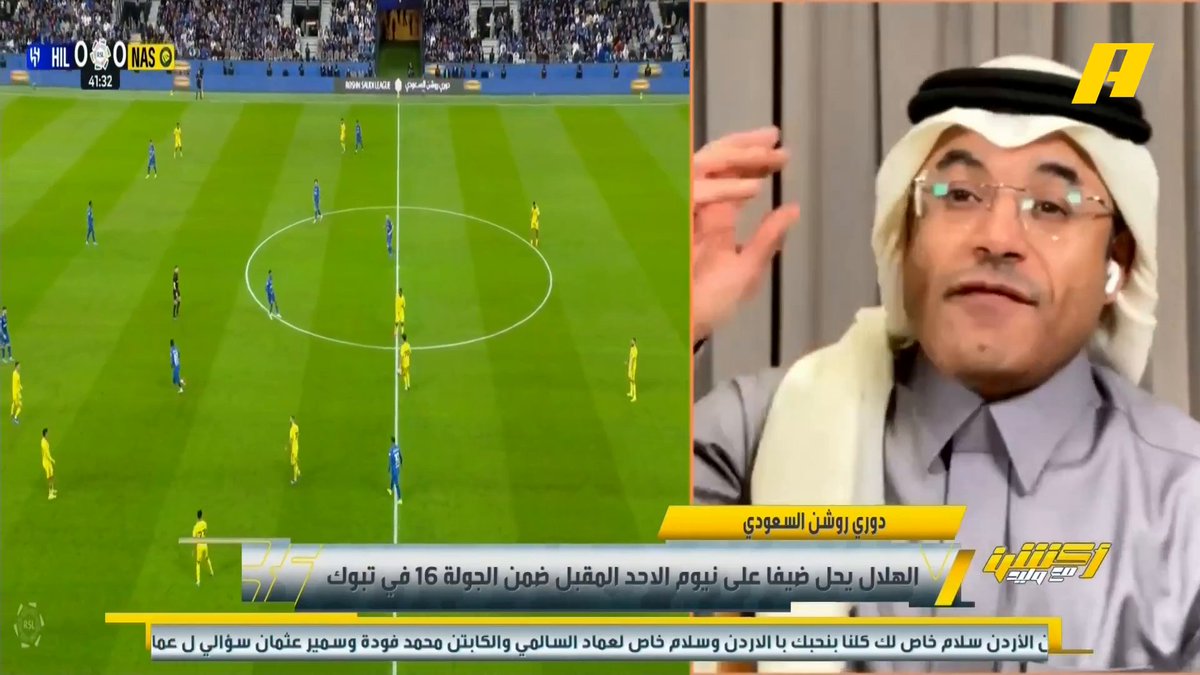 محمد الشيخ: فاز الهلال لأنه ثقيل بأفكار مدربه "إنزاغي" من أمام مدرب مكشوف.. إنزاغي يجعل لاعبيه بأدوار "مُركبه" ويثق بكل لاعبيه.. نواف العقيدي ليس بالحارس الذي يتم البناء عليه لموسم طويل وهو الأقل بين حراس أندية الصندوق.. 7 نقاط ولن تلحق الهلال #الهلال_النصر مجاناً على MBC شاهد برنامج #أكشن_مع_وليد يومياً الساعة 11:00مساءً بتوقيت السعودية على #MBCAction