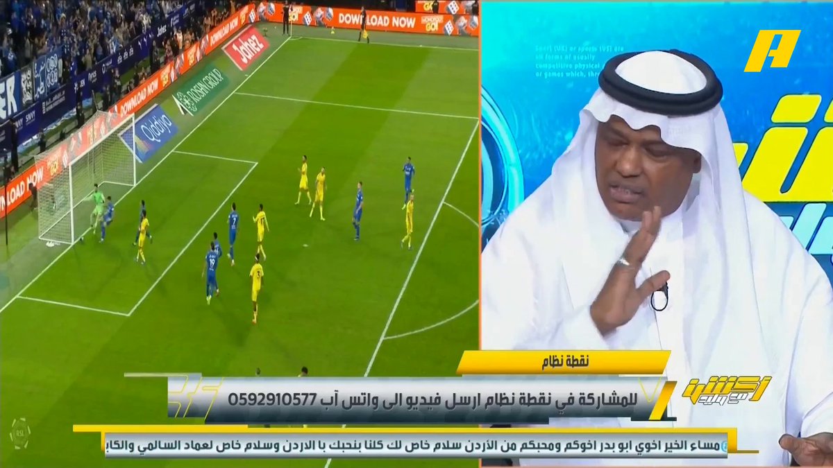 عبدالله فلاته: الهلال تصدر بيد من حديد ويملك عناصر بجودة عالية .. النصر تركيبته غير جيدة ويحتاج إلى تعاقدات بروزفيتش لا يمكن أن يواجه وسط الهلال .. ماذا لو طرد حسان تمبكتي ⁉️ .. لماذا يظهر الـ VAR في لقطة ويختفي في أخرى ⁉️ .. النصر يجب أن يعيد حساباته والدوري صعب جدا #الهلال_النصر مجاناً على MBC شاهد برنامج #أكشن_مع_وليد يومياً الساعة 11:00مساءً بتوقيت السعودية على #MBCAction