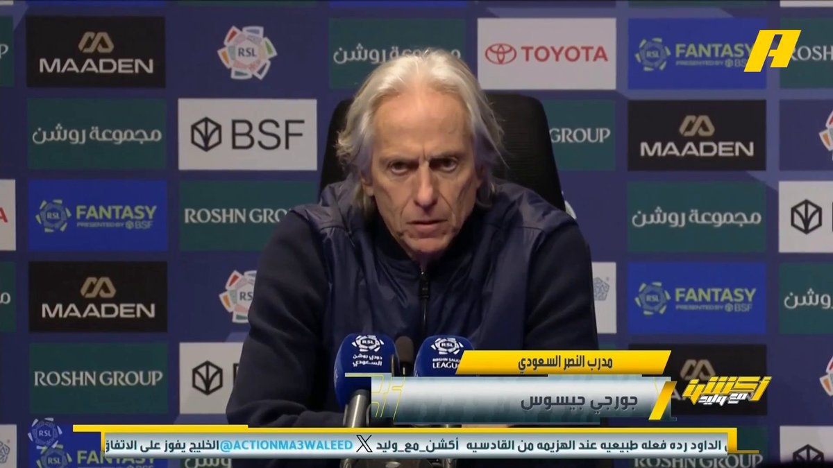 جيسوس - مدرب النصر: 11 ضد 11 كنا أفضل والطرد أثر علينا.. لا يوجد سبب مقنع لطرد نواف العقدي وتصرفه غير فني.. هناك لاعبين يستطيعون تحمل الضغط في مباراة كبيرة.. أعرف الهلال جيدا وهم معتدين على الضغط.. اتفهم الأخطاء الفنية لكني لا أقبل الخطأ الانضباط #الهلال_النصر مجاناً على MBC شاهد برنامج #أكشن_مع_وليد يومياً الساعة 11:00مساءً بتوقيت السعودية على #MBCAction