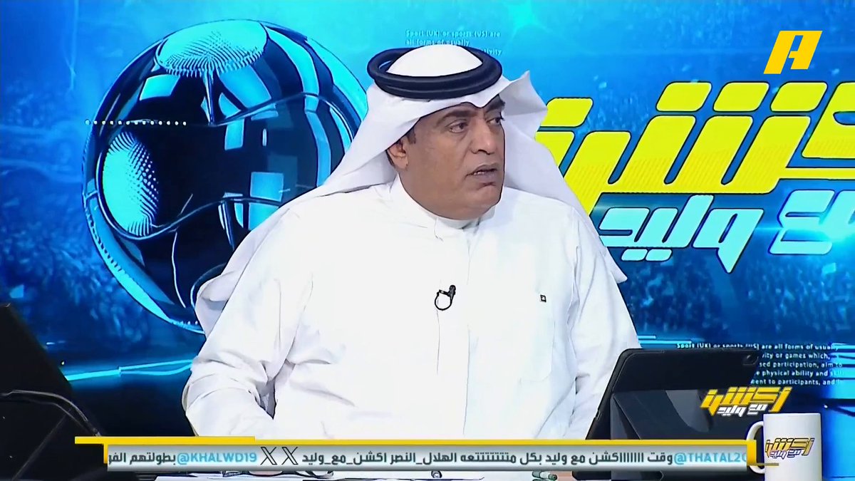 عماد السالمي: الفوارق كبيرة بين إنزاغي وجيسوس وليس بين اللاعبين .. عند الطرد جيسوس قام بإخراج أنجيلو الأنشط وترك رونالدو في الملعب 🫣 #الهلال_النصر مجاناً على MBC شاهد برنامج #أكشن_مع_وليد يومياً الساعة 11:00مساءً بتوقيت السعودية على #MBCAction