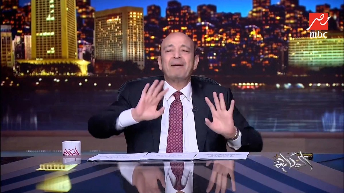 عمرو أديب: خبر عن شيرين .. ولا معلومة من اللي اتنشرت امبارح في كل المواقع صح (تفاصيل هامة) مجاناً على MBC شاهد برنامج #الحكاية يعرض من الجمعة - الأثنين الساعة 10 مساء بتوقيت القاهرة على #MBCMASR لمتابعة البث المباشر