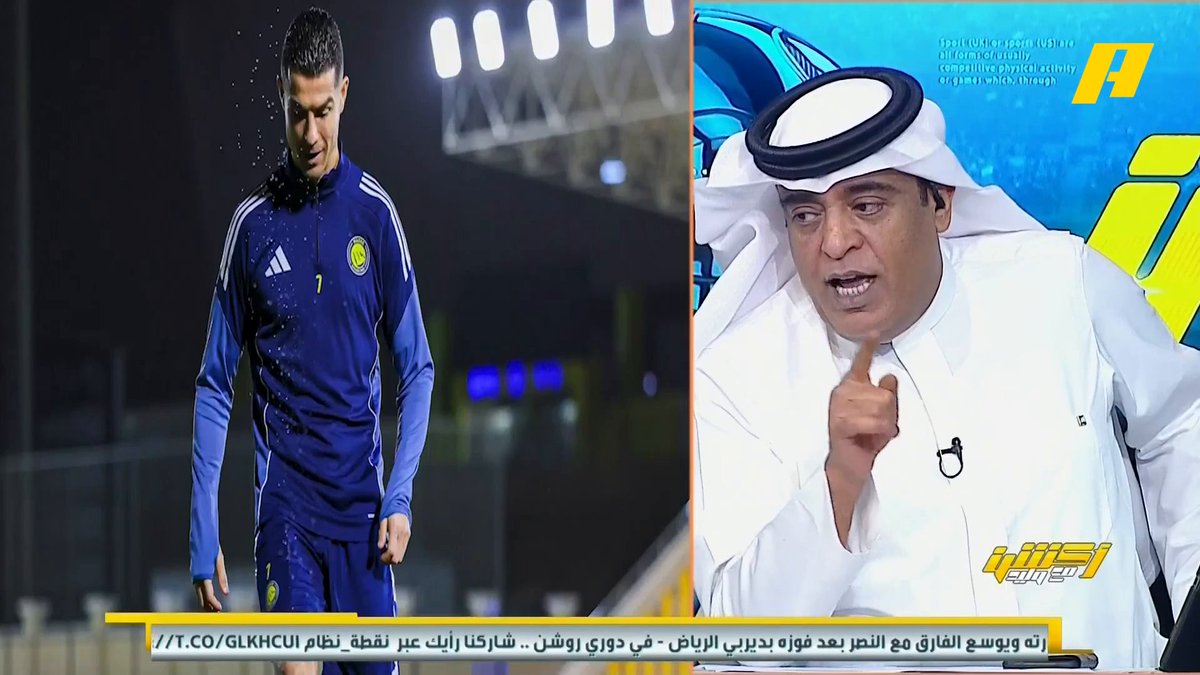 #وليد_الفراج: رونالدو لم يسافر لحضور نهائي كأس السوبر الأسباني معلومتي كانت خاطئة هاني الداود: قول أسف 🤨 #الهلال_النصر مجاناً على MBC شاهد برنامج #أكشن_مع_وليد يومياً الساعة 11:00مساءً بتوقيت السعودية على MBC Action