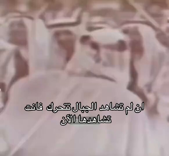 اذا لم يسبق لك ان شاهدت الجبال تتحرك فأنت تشاهدها الآن 🇸🇦