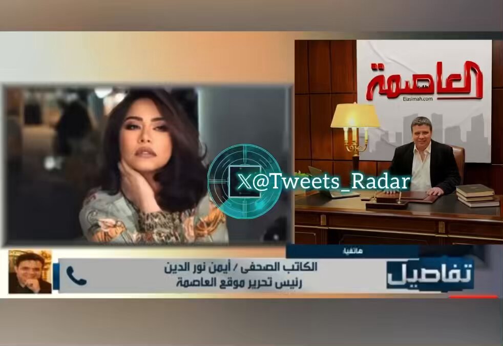 الكاتب الصحفي أيمن نور الدين: الفترة دي من أصعب الفترات….#شيرين_عبدالوهاب مستسلمة كأنها هي عايزه بعد الشر تموت!