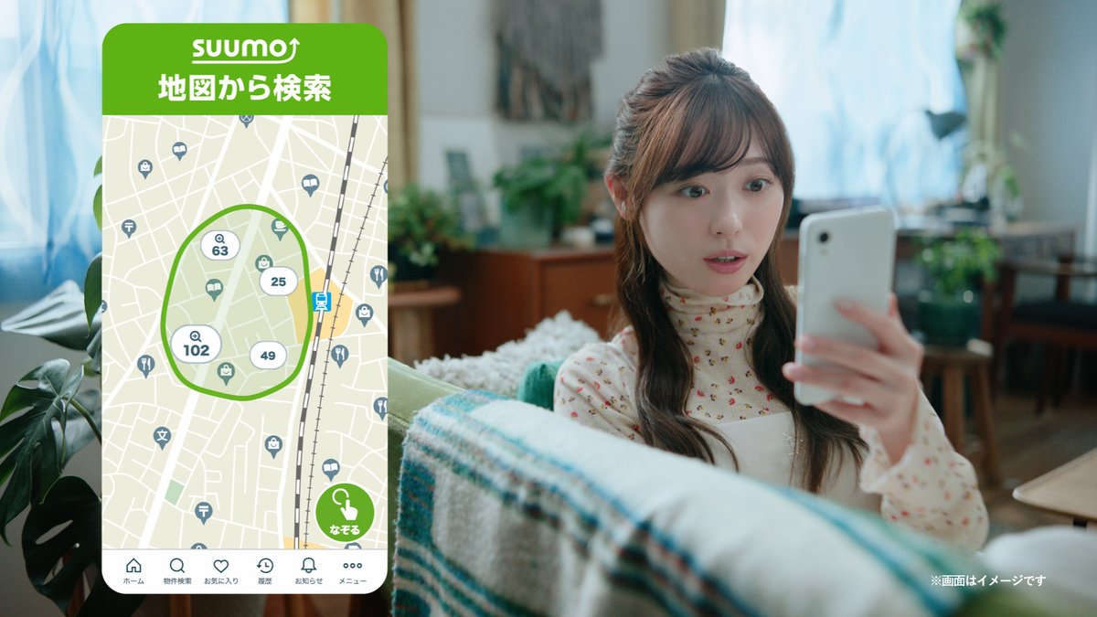 もっふもっふ♪ ――― / #福原遥 さん ご出演 『#SUUMO』の新Web CM 今週から公開中! \ あの駅の反対側や、あのカフェと公園の近くも、地図から探せる カンタン住まい探しはSUUMO! #スーモ