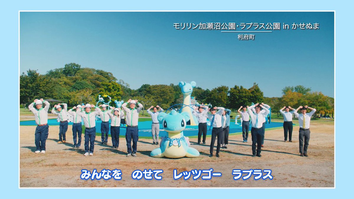 YouTubeチャンネル「ポケモン Kids TV」にて、“ラプラスのうた「スマイル プラス ラプラス」 ~宮城県バージョン~” が公開中! みやぎ応援ポケモンのラプラスと宮城県の魅力が詰まっているよ。 ぜひ、見てね! #ポケモンKidsTV #ラプラス #宮城