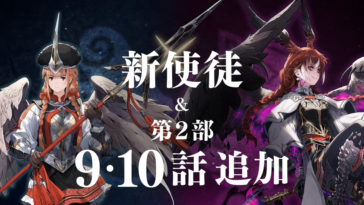 【新ストーリー配信予告】 第2部「優しい狼」第9・10話がまもなく配信されます✨ 「清廉の騎士 イルマ」をお仲間にするチャンス！ 詳細は続報をお待ちください♪ #FEシャドウズ #ファイアーエムブレム