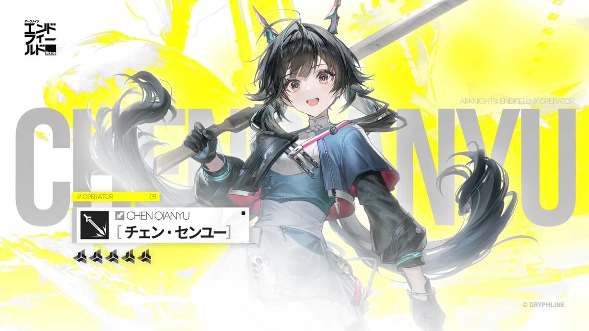 『アークナイツ:エンドフィールド』オペレーター戦闘紹介 - チェン・センユー 剣の光、奔夜の如し! ▼事前登録はこちら #エンドフィールド #アークナイツエンドフィールド