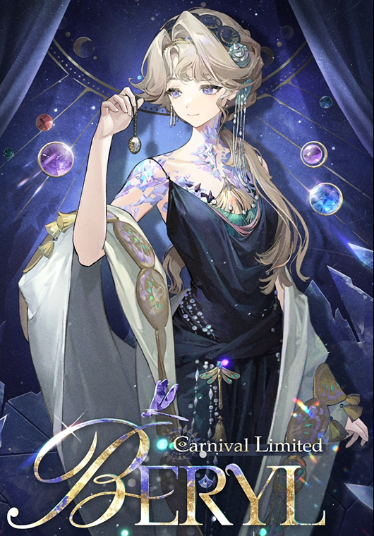 The Beloved Crystal Merchant Beryl | Reverse: 1999 Sept en tout révèlent les Séphiroth. (Seven in all reveal the Sephirot.) Version 3.2 A Flowing Feast will be available on Jan. 20th.
